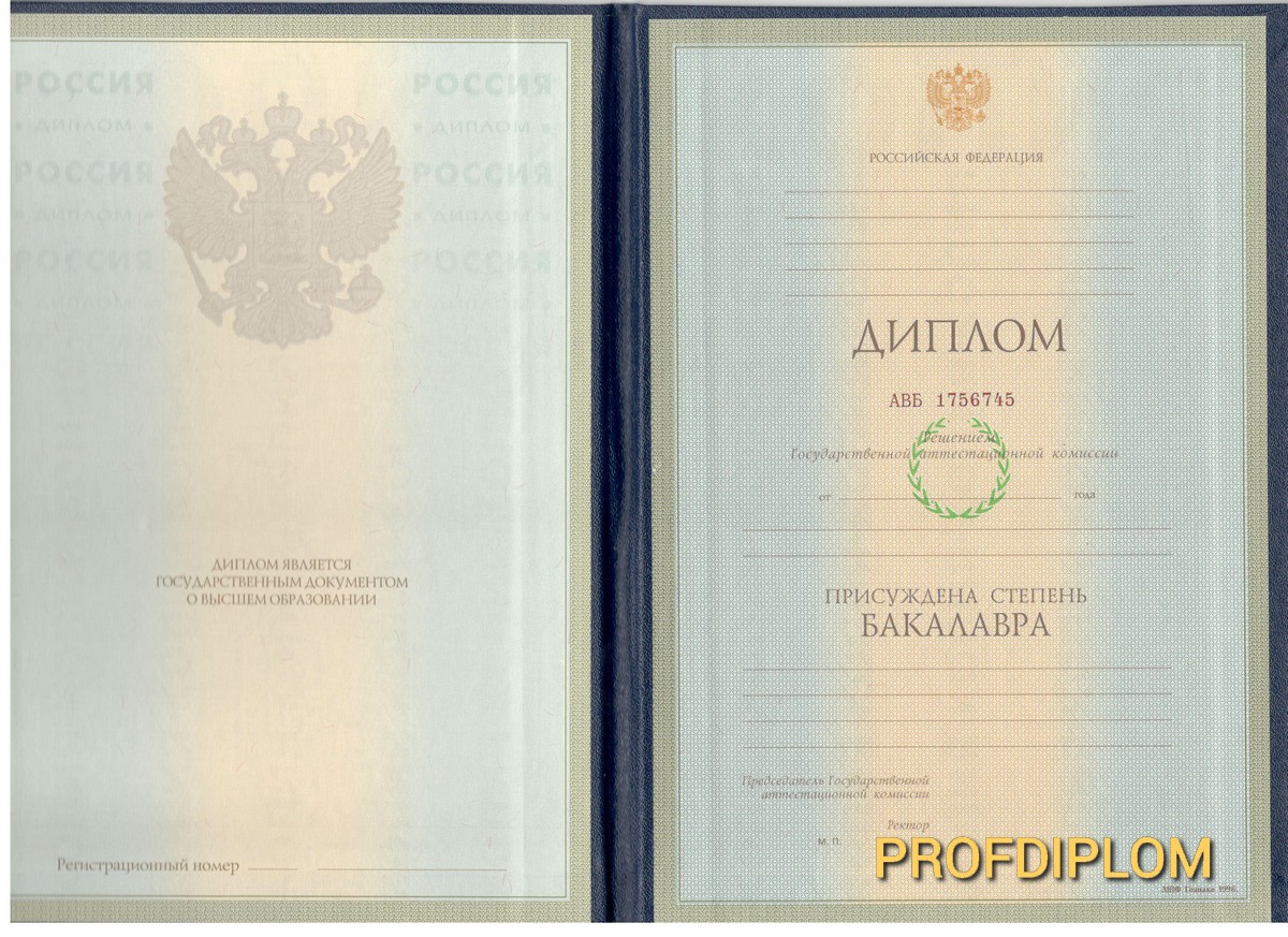 Диплом бакалавра 1997-2003 купить