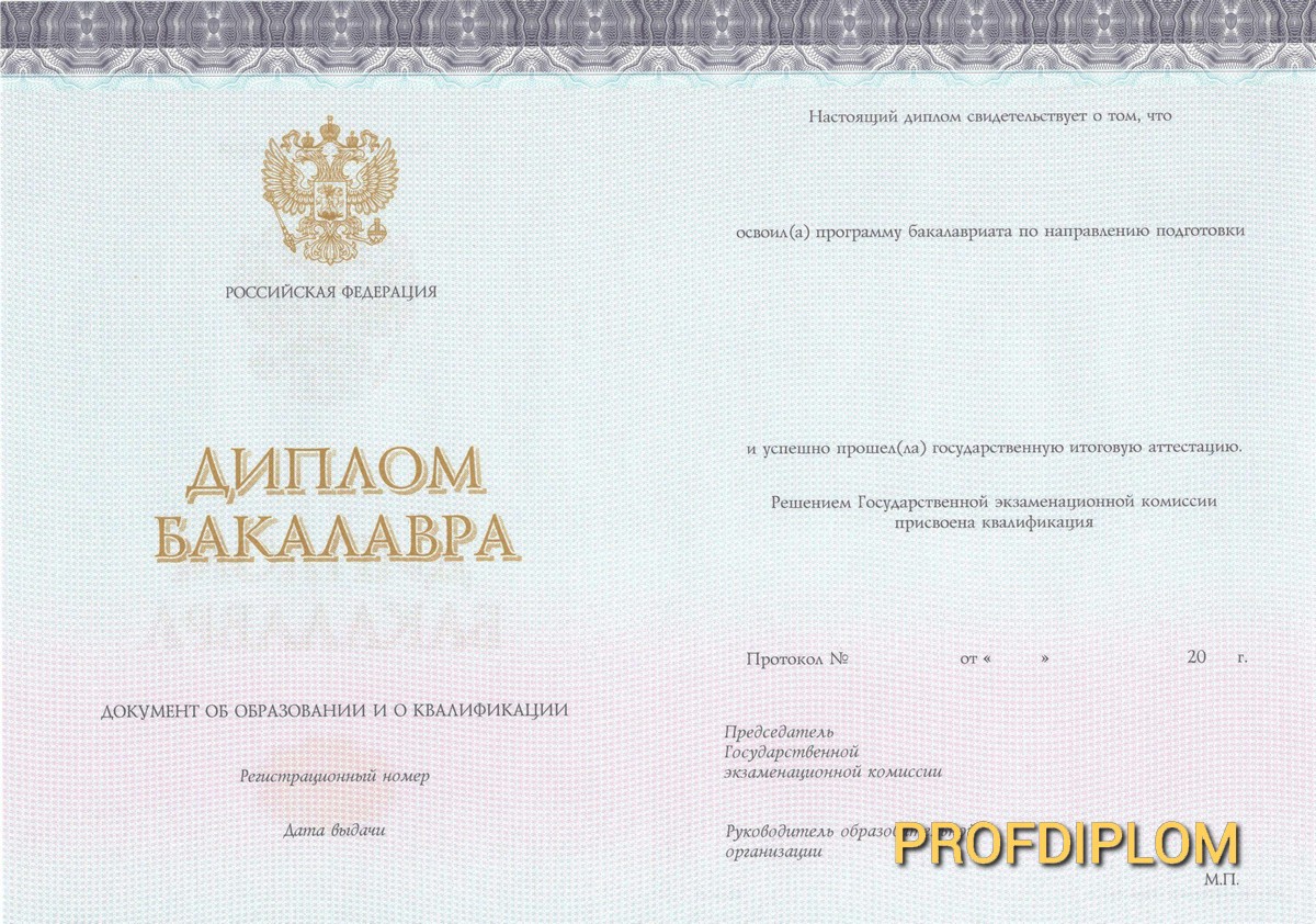 Диплом бакалавра 2014-2021 Киржач купить