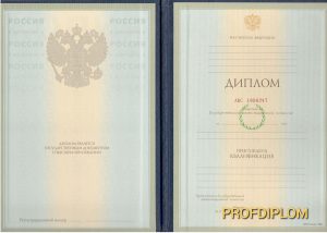 Диплом специалиста 1997-2003