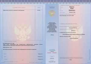 Приложение к диплому