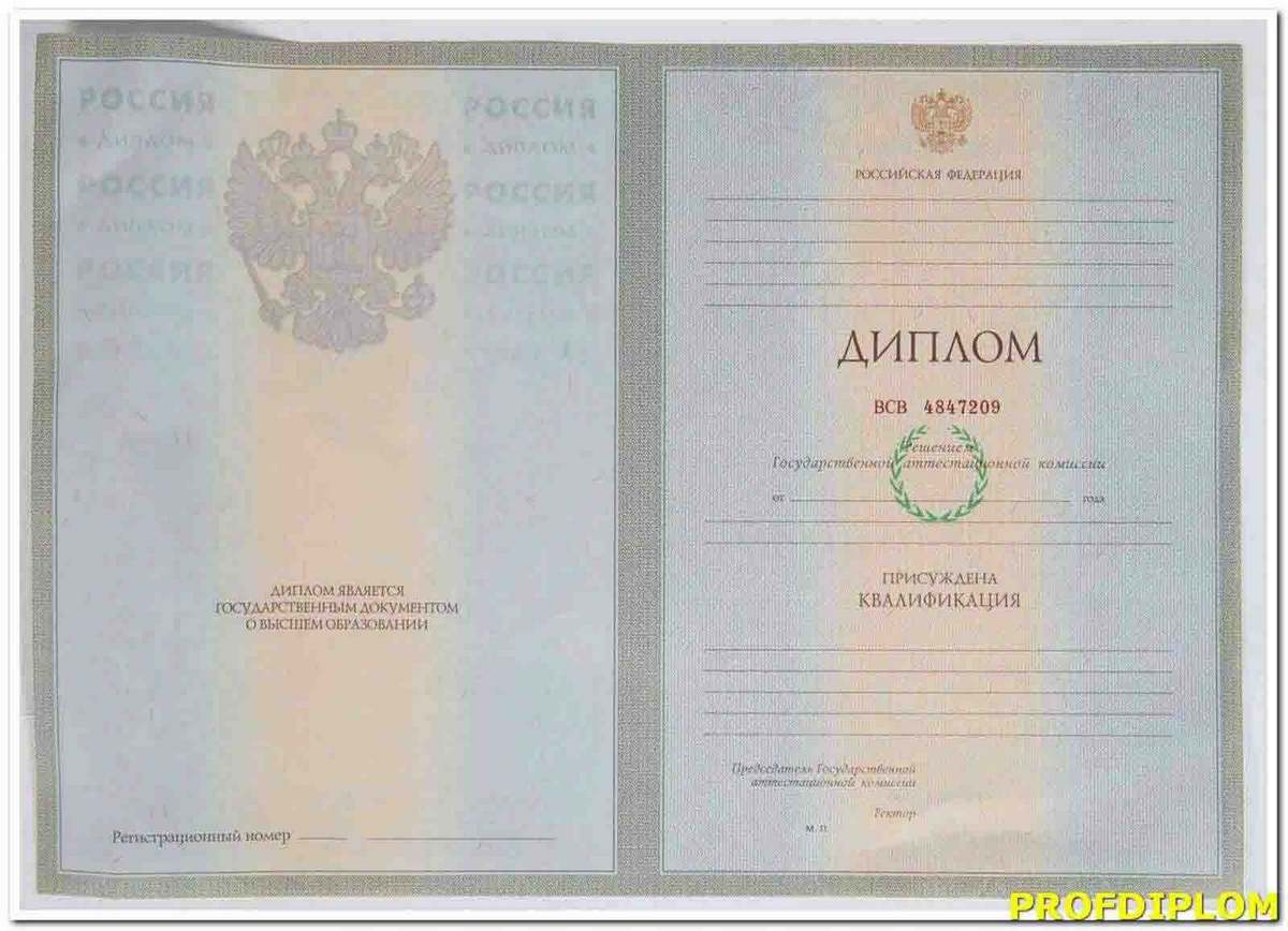 Диплом для иностр. граждан