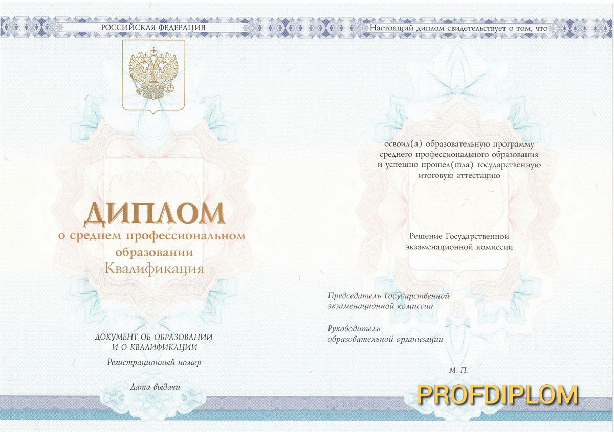 Диплом колледжа 2014-2021 купить