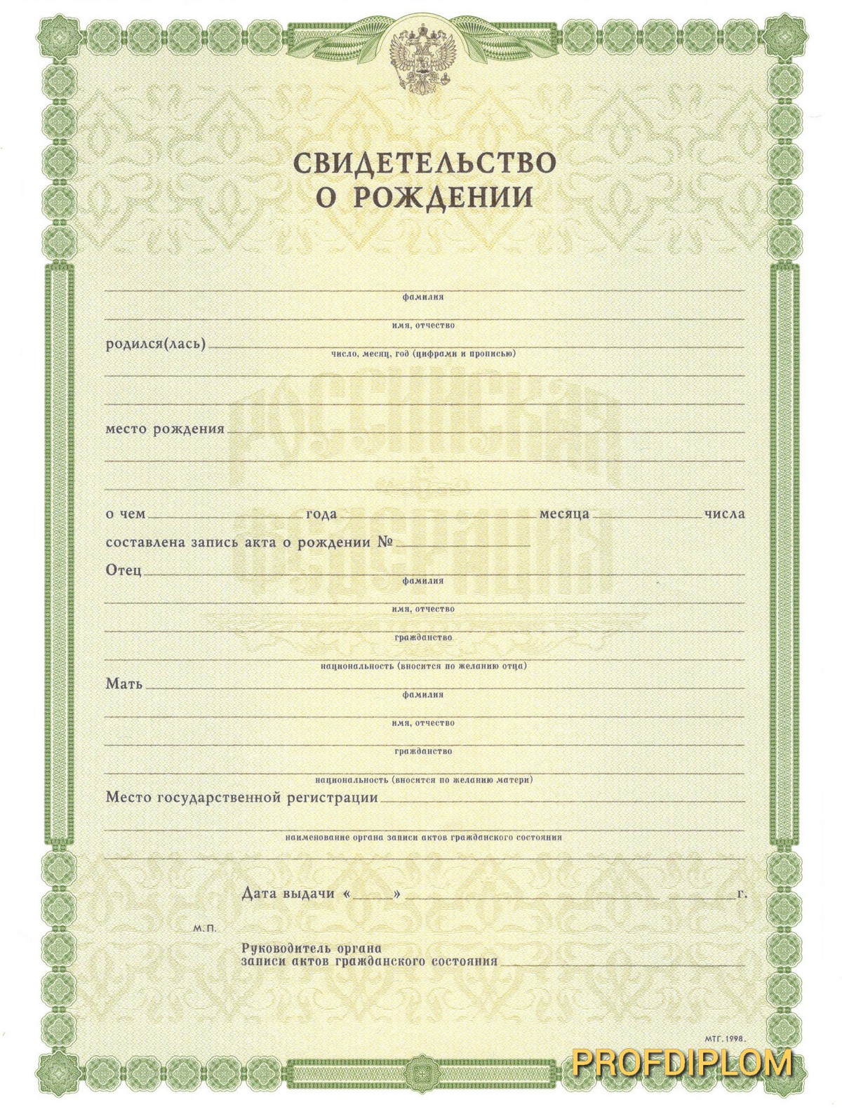 Свидетельство о рождении купить