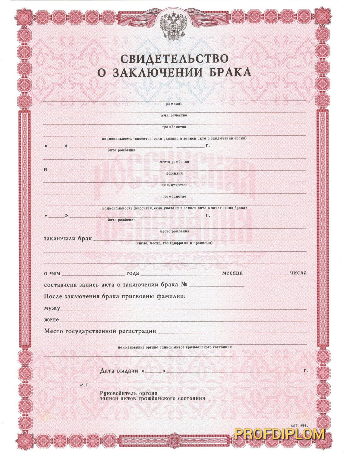 Свидетельство о браке все года купить