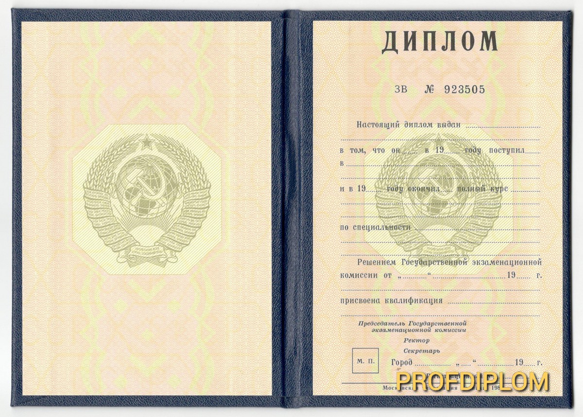 Диплом СССР купить